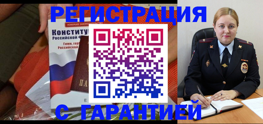 временная регистрация надежно в Ухте