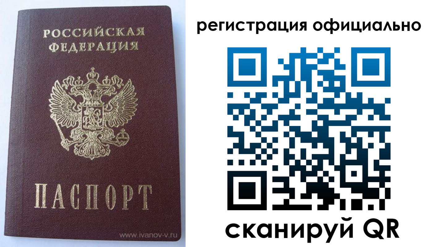 временная регистрация гарантия в Ухте