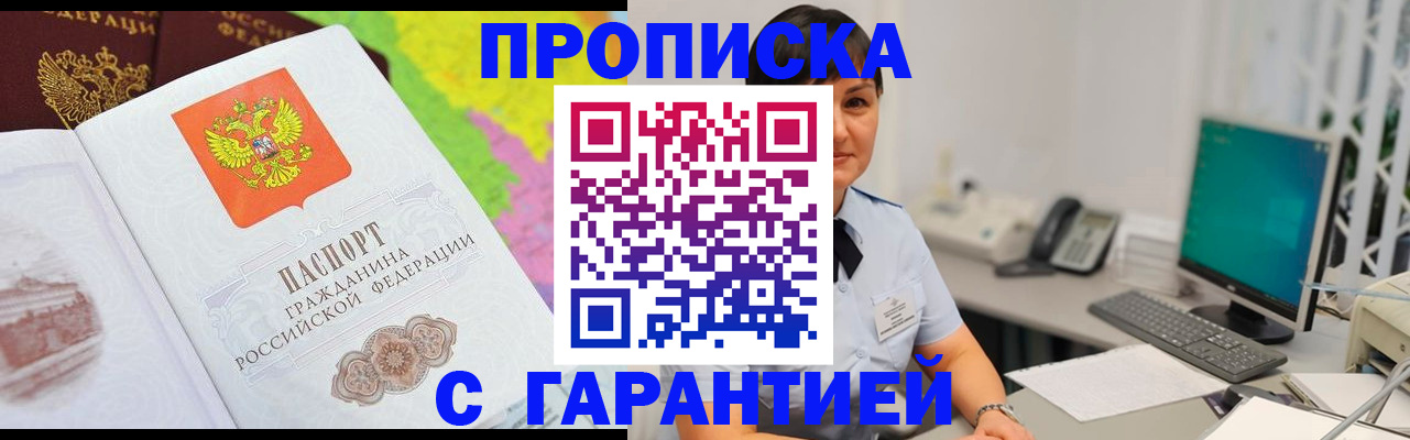 прописка поиск в Ухте