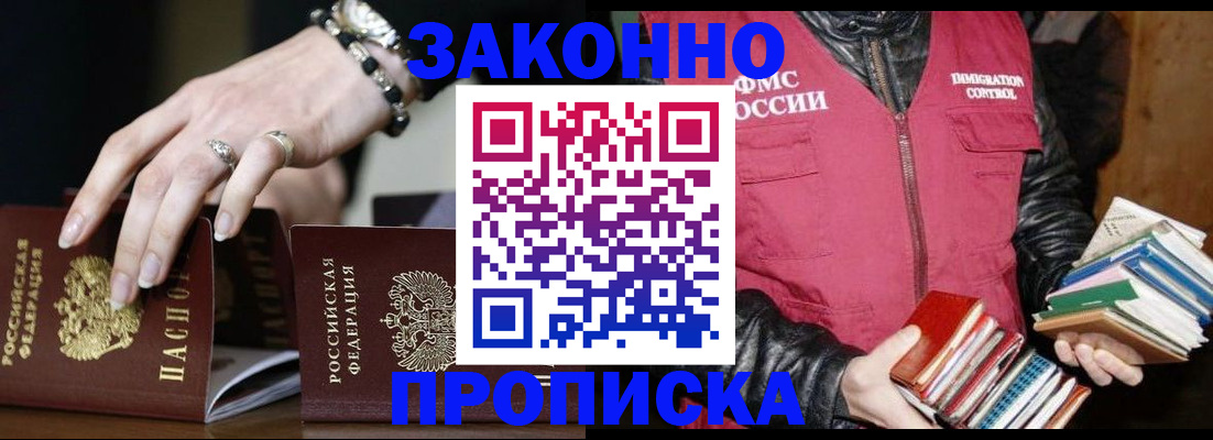 временная регистрация 2025 в Ухте