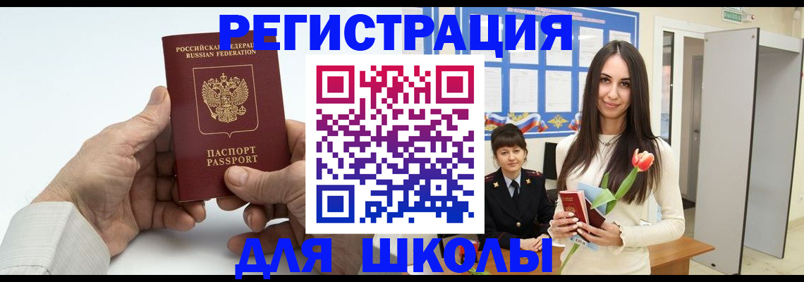 временная регистрация купить в Ухте