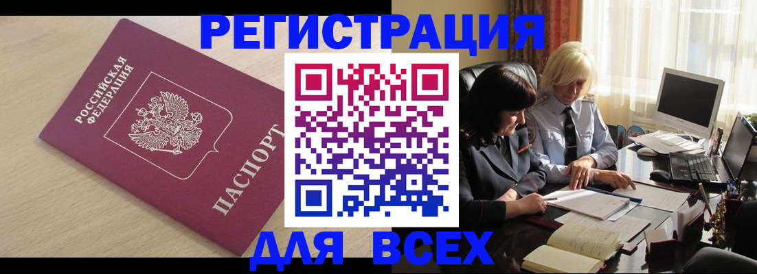 прописка в Ухте