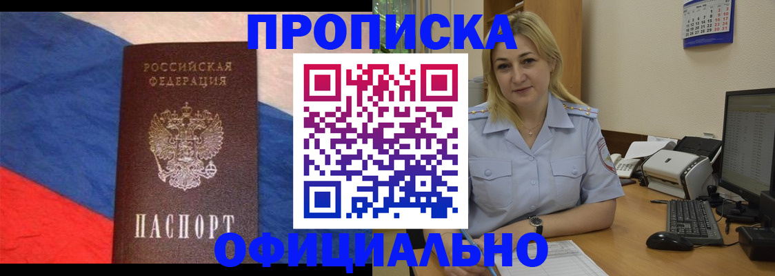 регистрация в Ухте