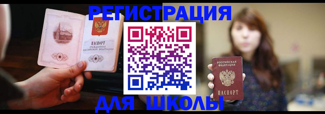прописка паспорт в Ухте