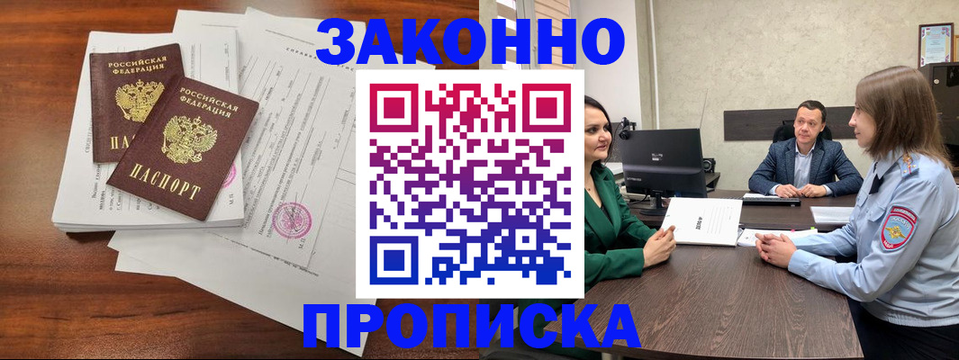 прописка регистрация в Ухте